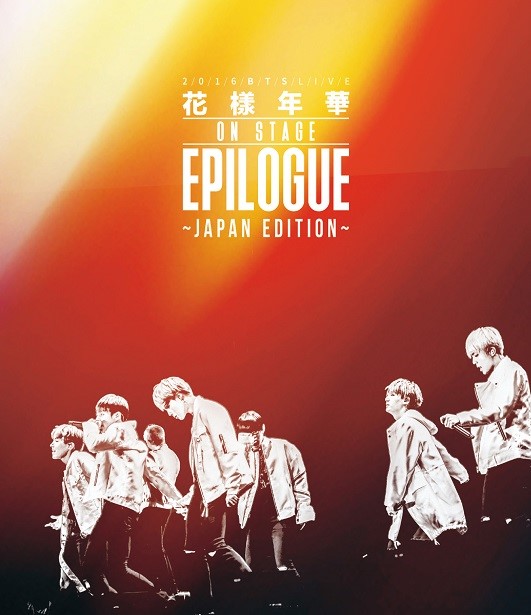 2016 BTS LIVE <花様年華 on stage:epilogue> ~Japan Edition~
