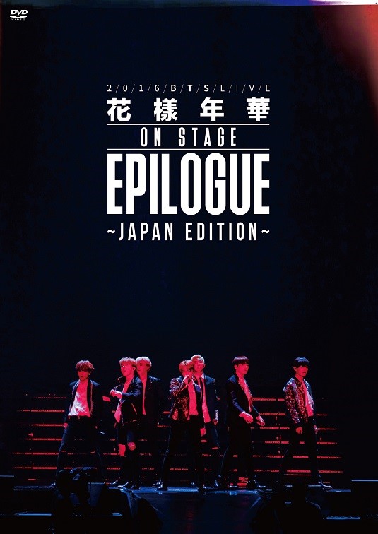 2016 BTS LIVE <花様年華 on stage:epilogue> ~Japan Edition~