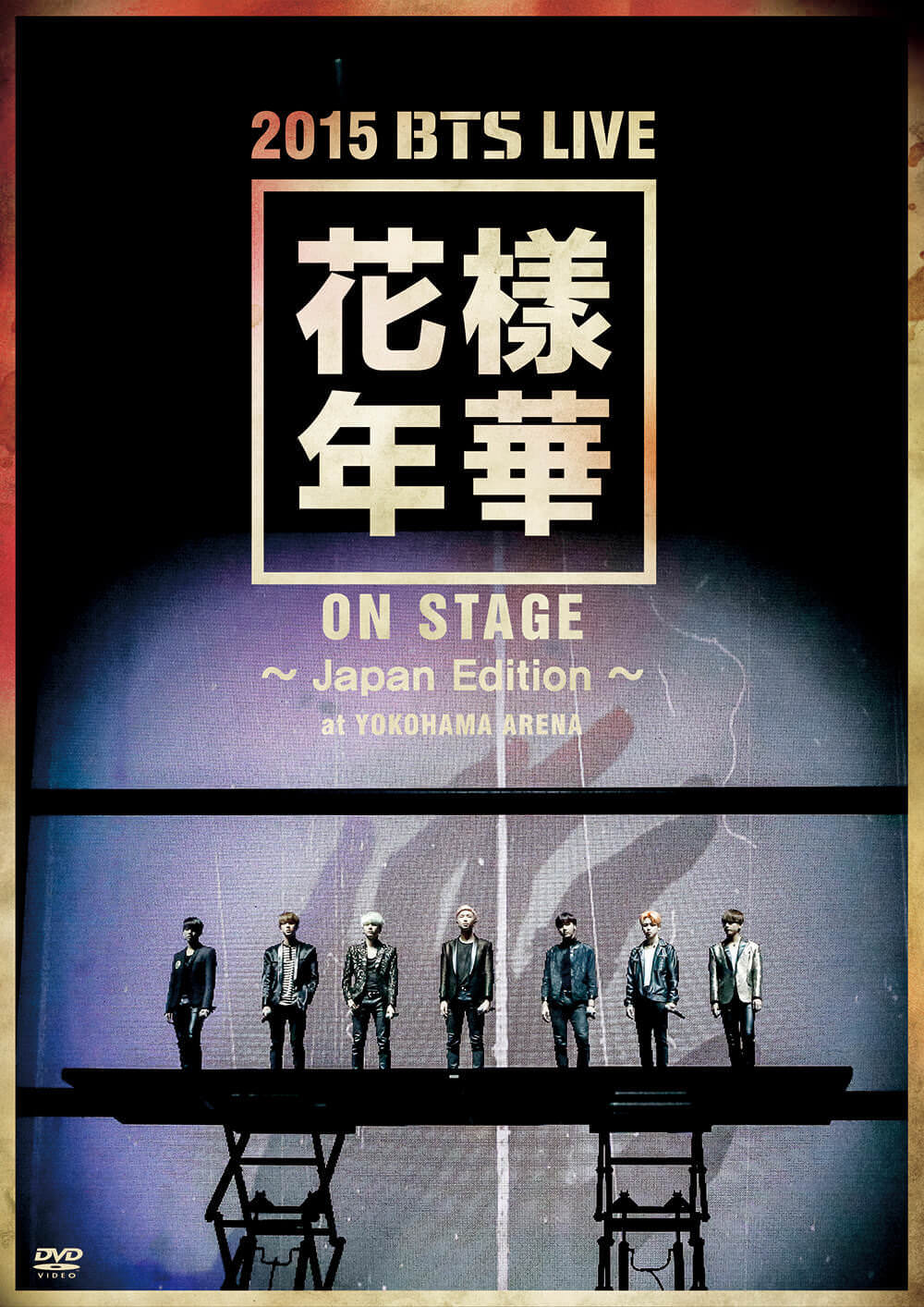 2015 BTS LIVE <花様年華 on stage> ~Japan Edition~ at YOKOHAMA ARENA