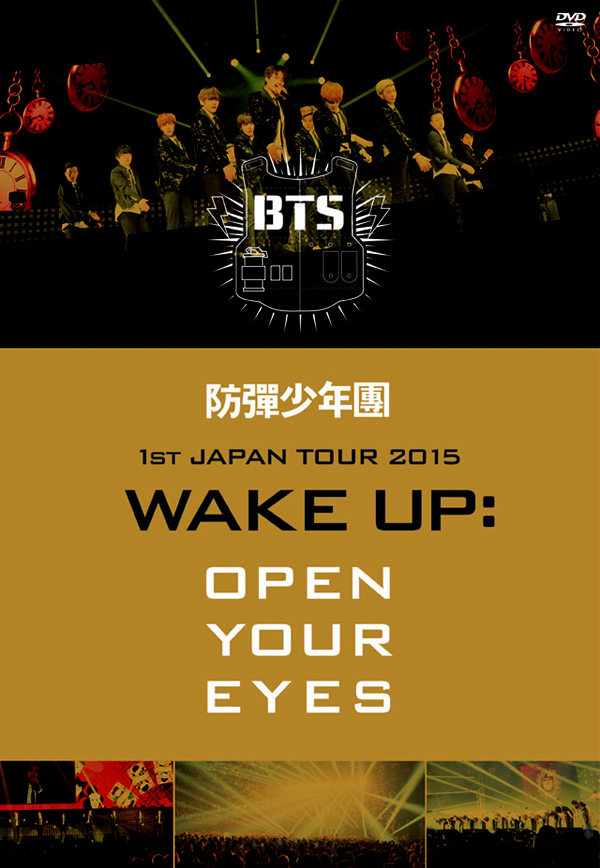 防弾少年団1st JAPAN TOUR 2015「WAKE UP:OPEN YOUR EYES」