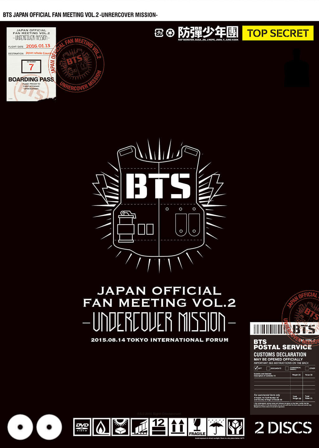 防弾少年団 JAPAN OFFICIAL FAN MEETING VOL.2 -UNDERCOVER MISSION-