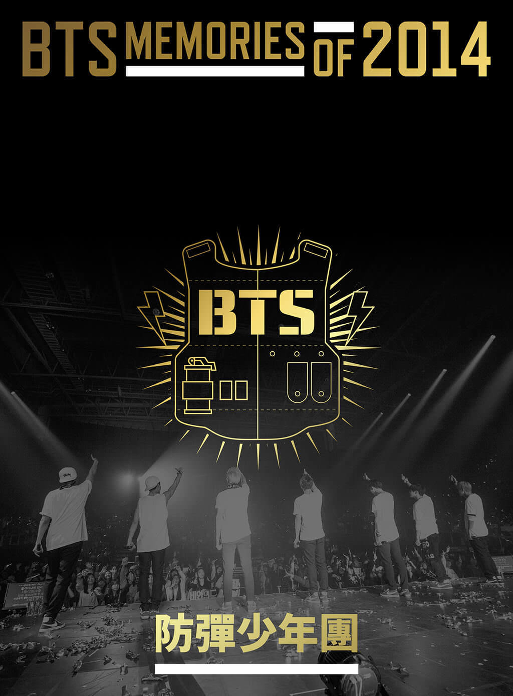 防弾少年団 BTS MEMORIES OF 2014