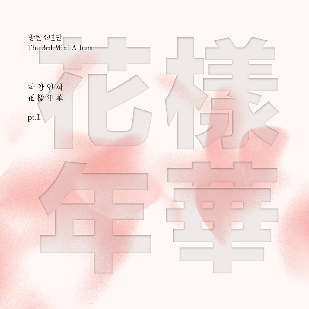 花様年華 pt.1