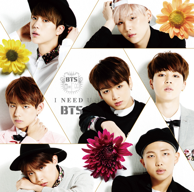I NEED U (Japanese Ver.) <通常盤>